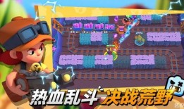 荒野乱斗最新爆料最新,神秘英雄登场，全新游戏模式引期待！